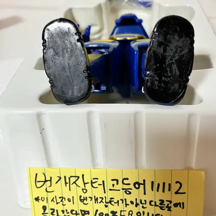 [BUNJANG] Gabutak Cobraider Figure / 가브타크 코브랜더