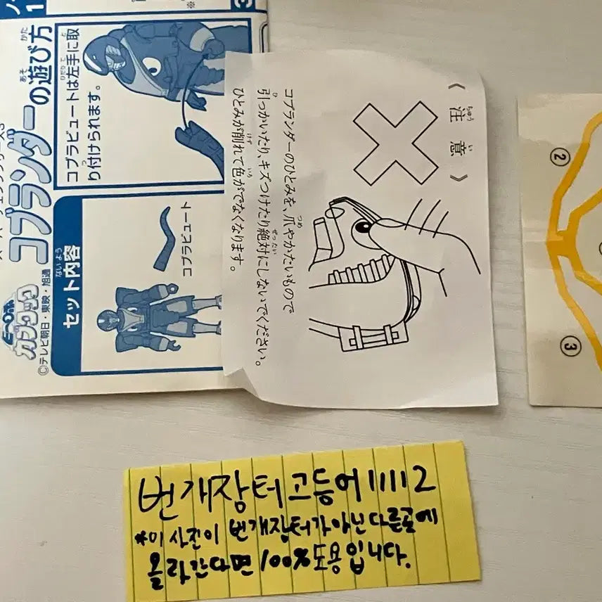 [BUNJANG] Gabutak Cobraider Figure / 가브타크 코브랜더