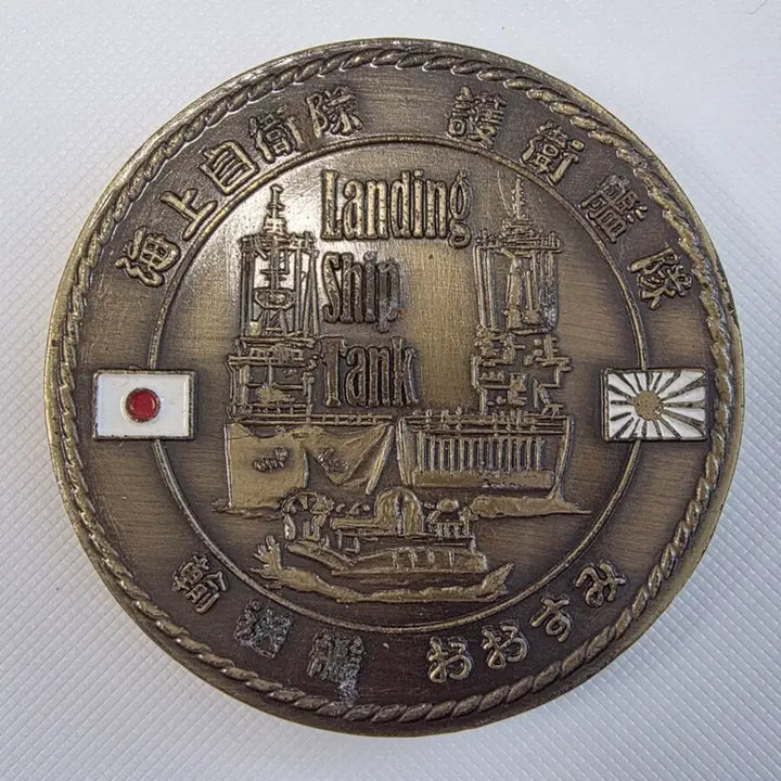[BUNJANG] Unidentified Large US-Japan Osmium Class Tank Landing Ship RIMPAC Training Commemorative Medal / [대형] 미-일 오스미급 전차상륙함 림팩 훈련 기념 메달 zk-1515