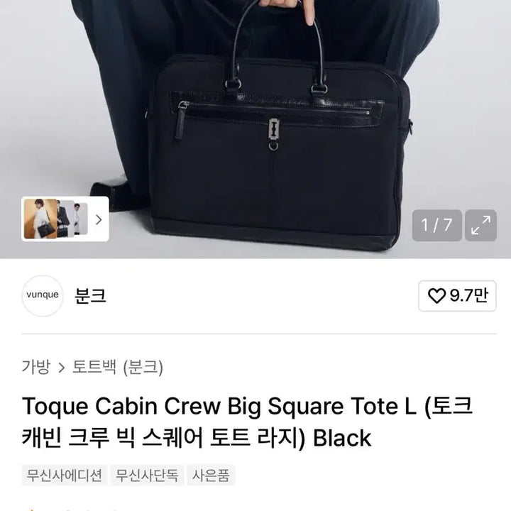 [SOLD OUT] (새상품) 분크 토크 캐빈 크루 빅 스퀘어 토트 라지 토트백