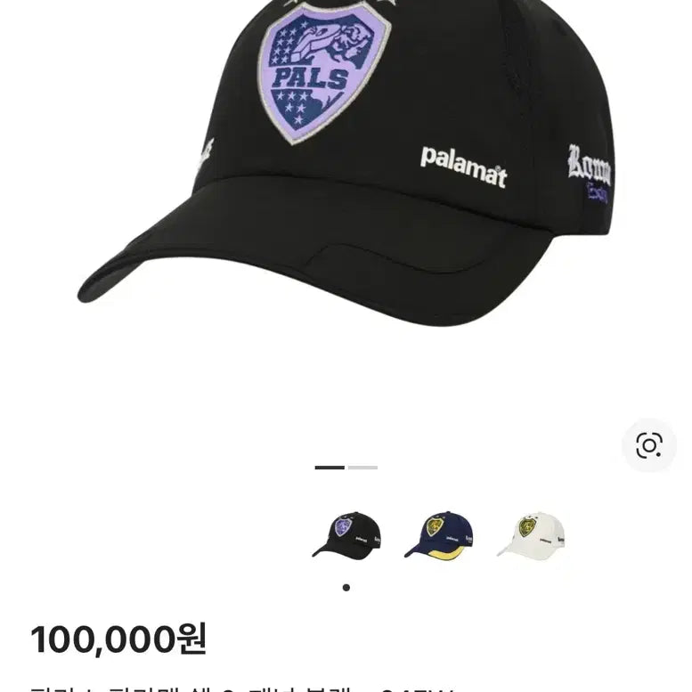 [SOLD OUT] 팔라스 팔라맷 6패널 볼캡 블랙