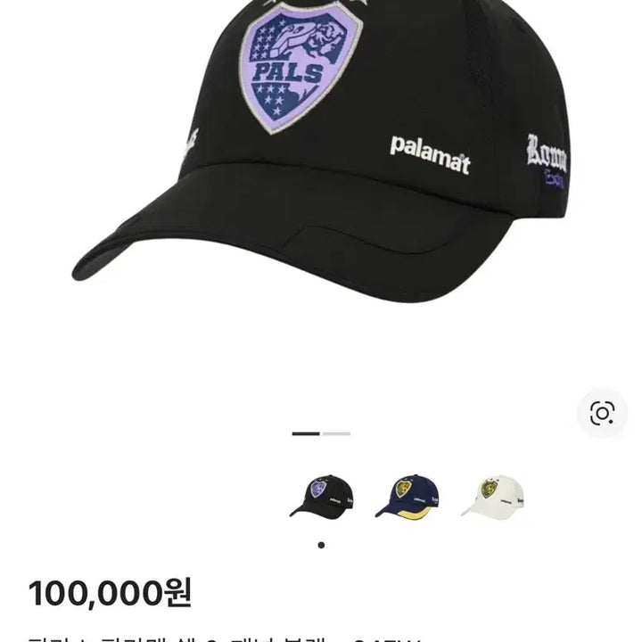 [SOLD OUT] 팔라스 팔라맷 6패널 볼캡 블랙