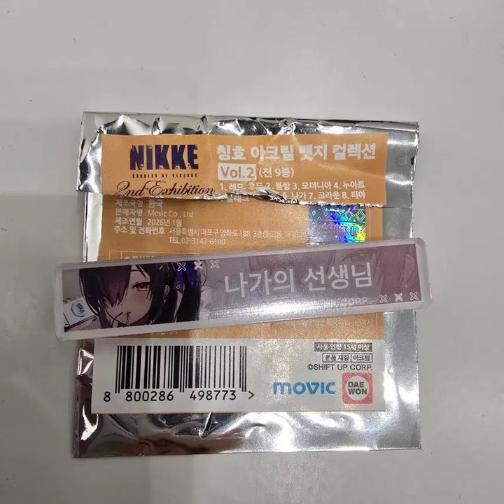 [BUNJANG] NIKKE Exhibition Acrylic Badge Collection / 니케 전시회 칭호 아크릴 뱃지 컬렉션 나가 판매