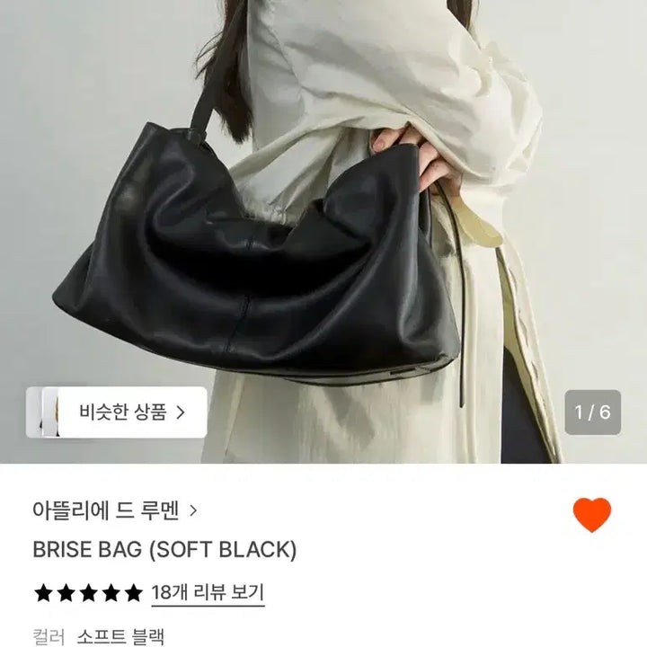 [BUNJANG] Atelier de Lumen Brise Bag Shoulder Bag / 아뜰리에드루멘 브리즈 백(BRISE BAG)