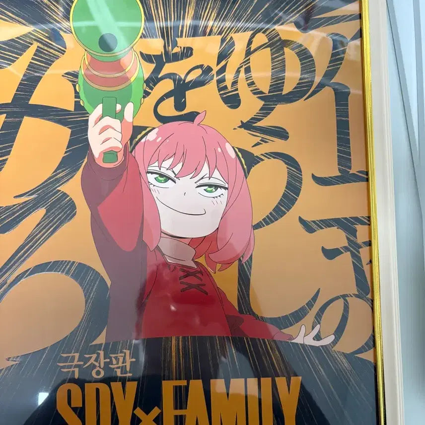 [BUNJANG] Spy x Family Code White Poster / 스파이패밀리 포스터 판매
