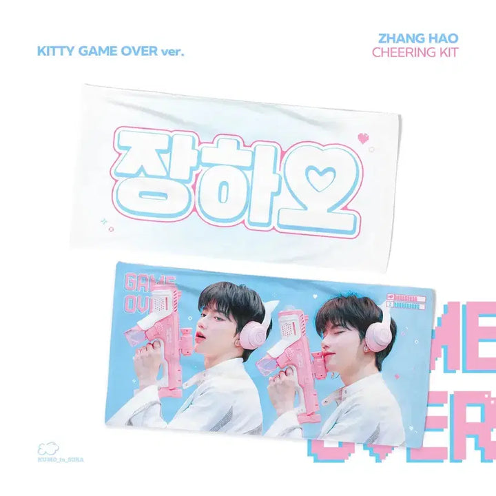 [BUNJANG] Zhang Hao Kumon Slogan / 장하오 쿠모님 슬로건 (미사용)
