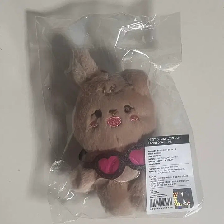 [SOLD OUT] 태닝필 데이식스 원필 필끼 원가양도 미개봉