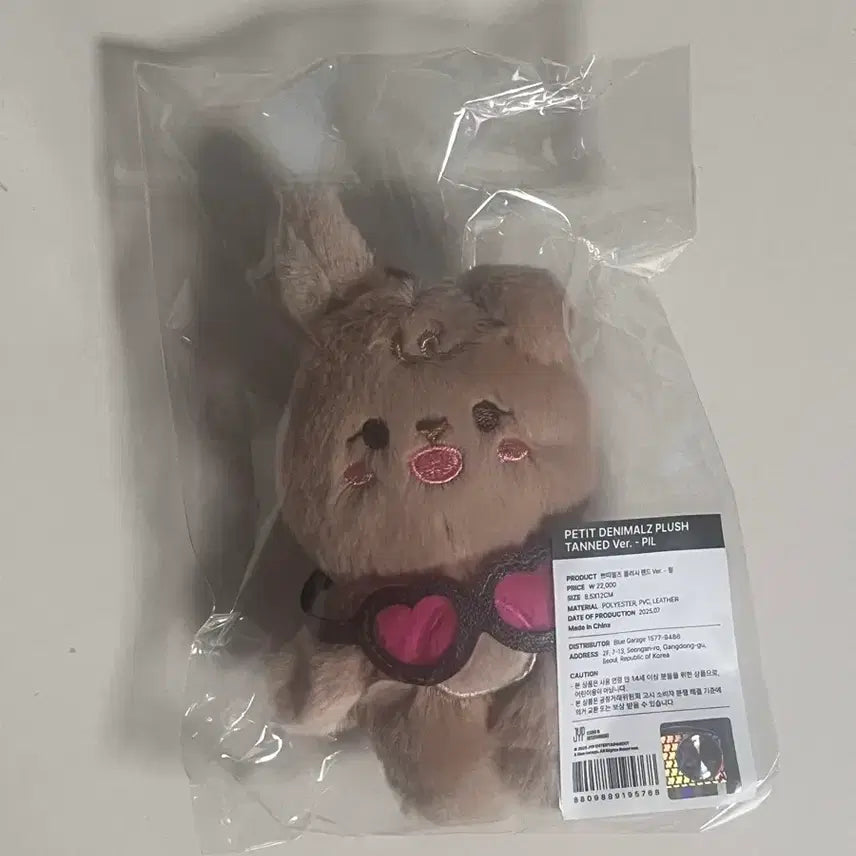 [SOLD OUT] 태닝필 데이식스 원필 필끼 원가양도 미개봉