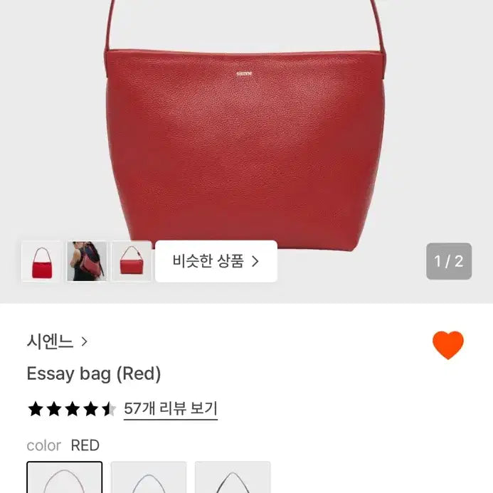 [BUNJANG] Sienne Essay Bag Red / 시엔느 Essay bag (Red)
