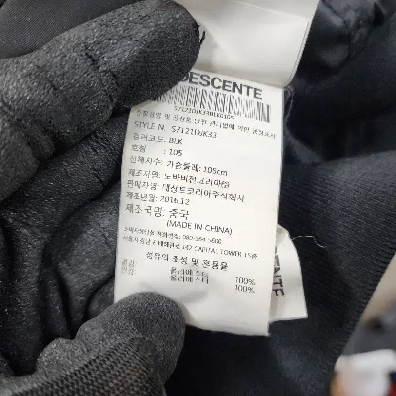 [BUNJANG] Descente MA-1 Woven Bomber Jacket (Men&