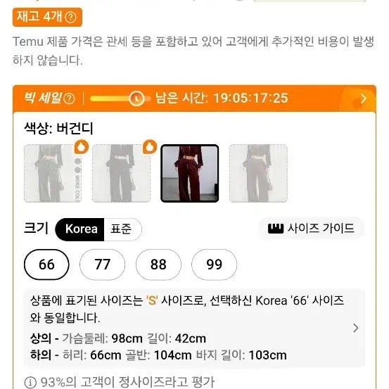 [BUNJANG] Unbranded Two-Piece Training Set Red / 트레이닝 투피스 세트 s 66 레드