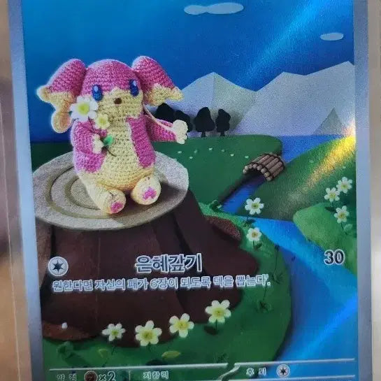 [SOLD OUT] 포켓몬 카드 다부니 AR 카드