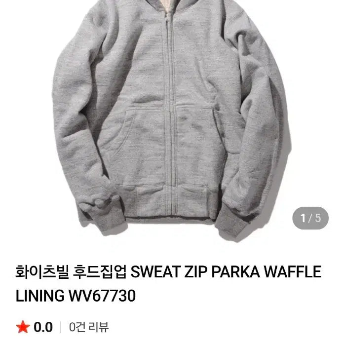 [BUNJANG] Whitesville Loopwheel Hooded Zip-Up Gray / [L]화이츠빌 루프휠 후드 집업 그레이