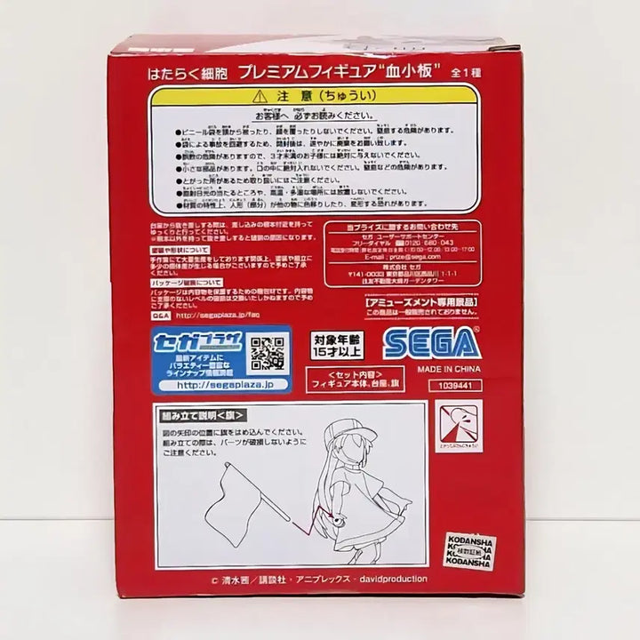 [BUNJANG] Sega PM Working Cells Platelet Figure / 세가 PM 피규어 일하는 세포 혈소판