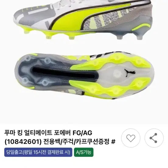 [BUNJANG] Puma King Ultimate FG/AG Soccer Cleats / 푸마 킹 얼티메이트 FG/AG 축구화