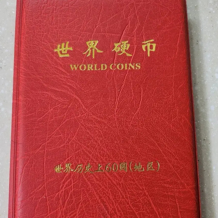 [SOLD OUT] 세계주화첩 60개