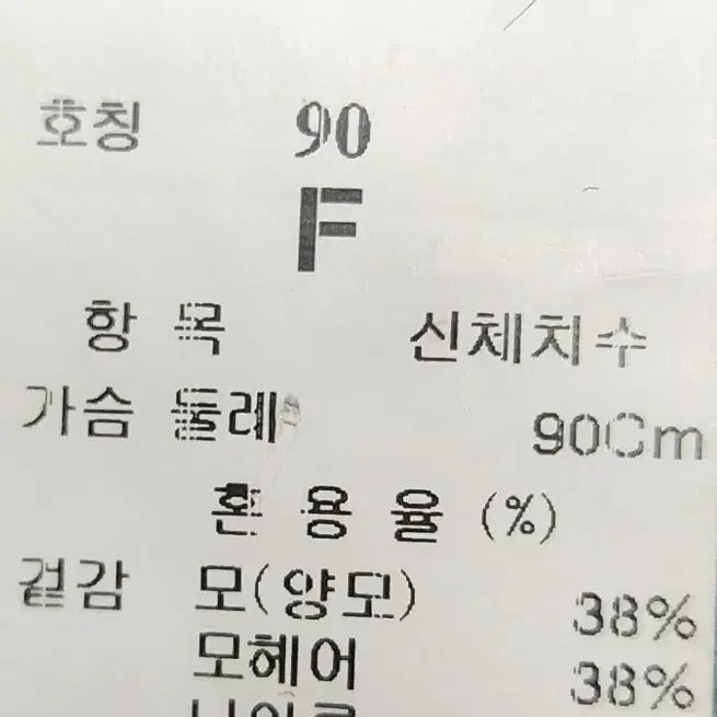 [BUNJANG] TIME Mohair Long Cardigan / 거의새거) 타임 (TIME) 모헤어 롱 가디건