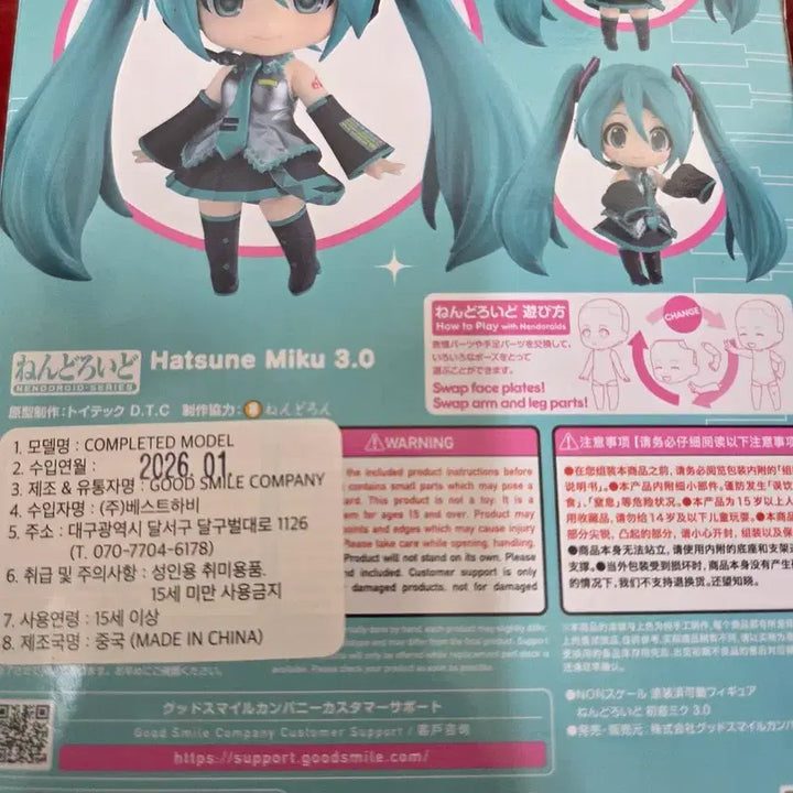 [BUNJANG] Hatsune Miku 3.0 Nendoroid Figure / (미개봉) 미쿠 넨도 3.0 2839