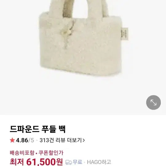 [BUNJANG] DPFound Brown Sherpa Tote Bag / 드파운드 푸들백 코코아색