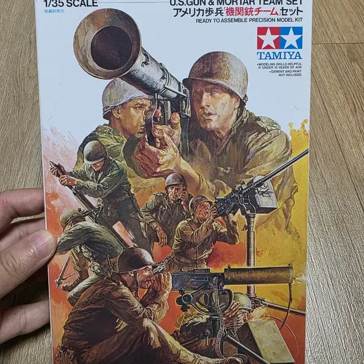 [BUNJANG] Tamiya 1/35 U.S. Gun &amp; Mortar Team Set / 고전프라 타미야 1/35 미군 기관총 &amp; 박격포 팀 세트