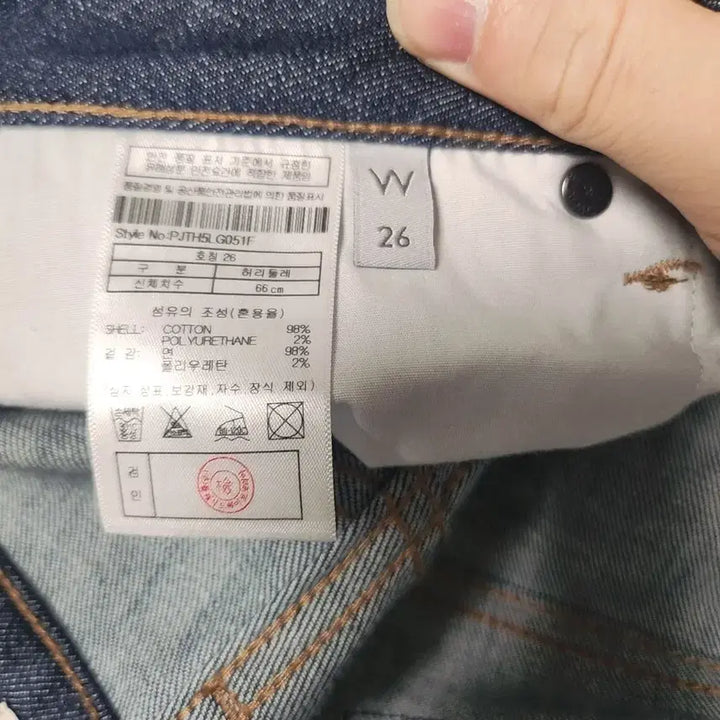 [BUNJANG] Plac Jeans Wide Fit Jeans / [26] 플랙진 와이드핏 청바지