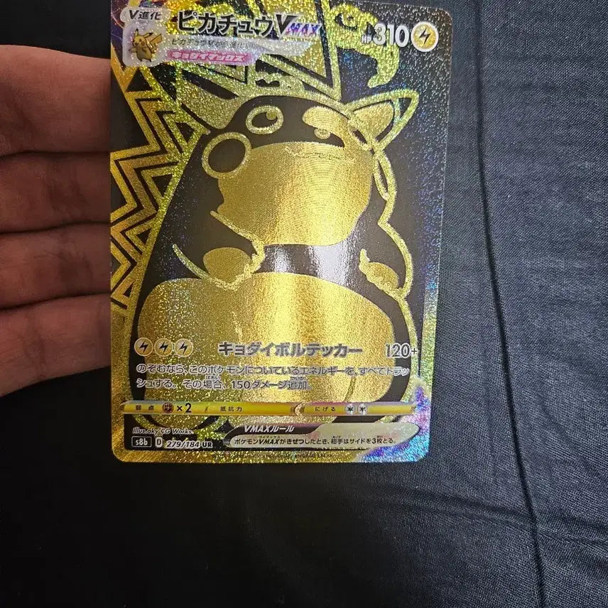 [BUNJANG] Pokemon Japanese Pikachu VMAX Card / 포켓몬카드 일판 피카츄