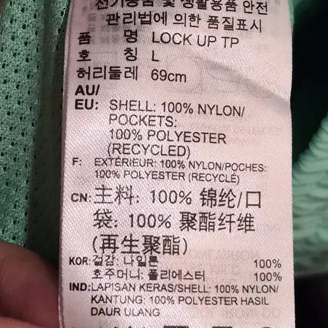 [BUNJANG] Adidas Lock Up Track Pants Mint (Size L) / [L] 아디다스 락업 트랙 팬츠 민트 3.9