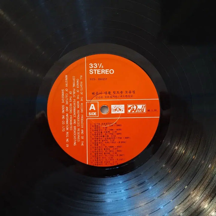 [BUNJANG] Hye Eun-i Encore Hit Song LP / 혜은이 앵콜 힛트송 LP