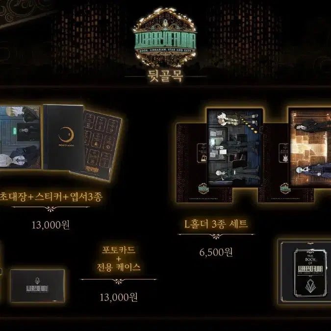 [SOLD OUT] 햄햄팡팡 라오루 굿즈 일괄판매
