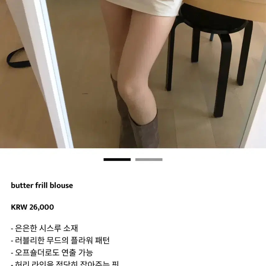 [BUNJANG] Ourcabinet Frill Blouse / 아우어캐비넷 프릴 블라우스