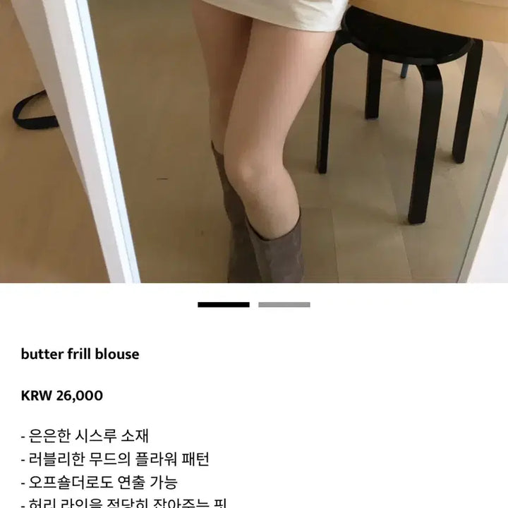 [BUNJANG] Ourcabinet Frill Blouse / 아우어캐비넷 프릴 블라우스