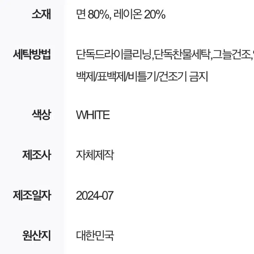 [BUNJANG] Gilt Free Wide Denim Pants White / 길트프리 와이드 데님 팬츠 화이트