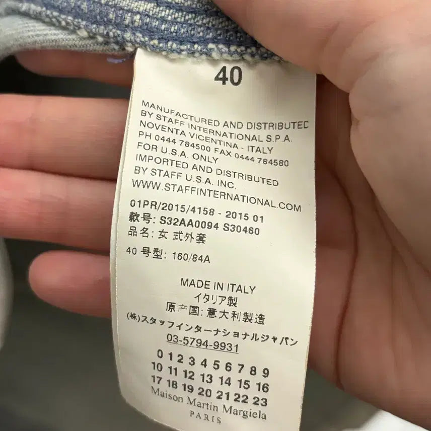 [SOLD OUT] 메종 마틴 마르지엘라 MM6 데님 자켓