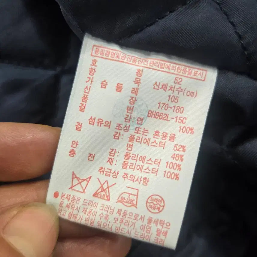 [SOLD OUT] 라코스테 라이브 네이비 블루종 자켓(100)