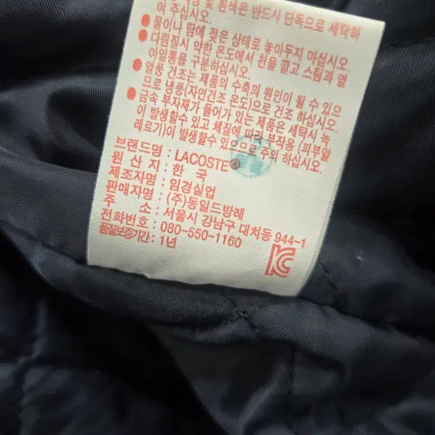 [SOLD OUT] 라코스테 라이브 네이비 블루종 자켓(100)