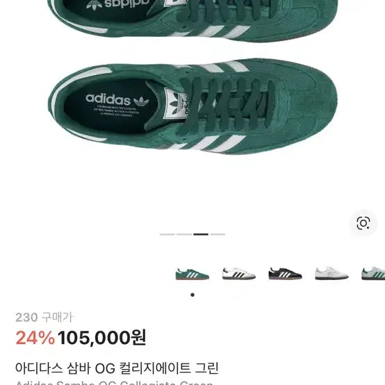 [BUNJANG] Adidas Samba OG Collegiate Green Sneakers / 아디다스 삼바 OG 컬리지에이트 그린