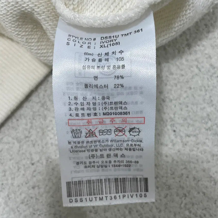 [BUNJANG] Dickies Round Neck Cotton Sweatshirt / XL 디키즈 라운드넥 코튼 맨투맨 0309-1