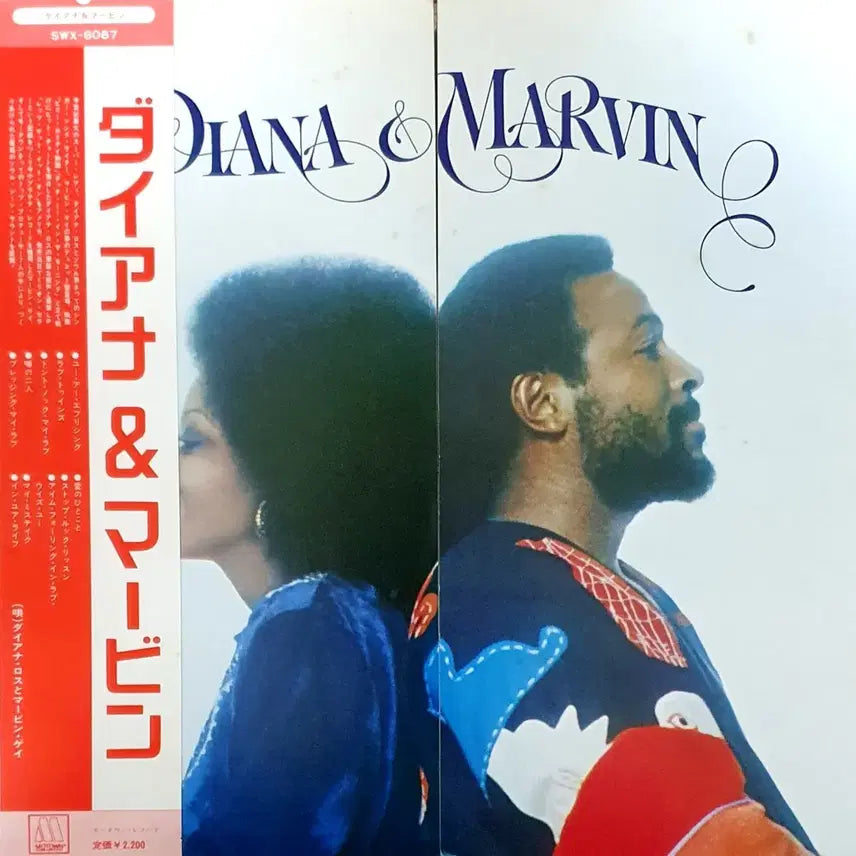 [BUNJANG] Diana Ross &amp; Marvin Gaye LP Record / LP ㅡ DIANA &amp; MARVIN  / 수입음반