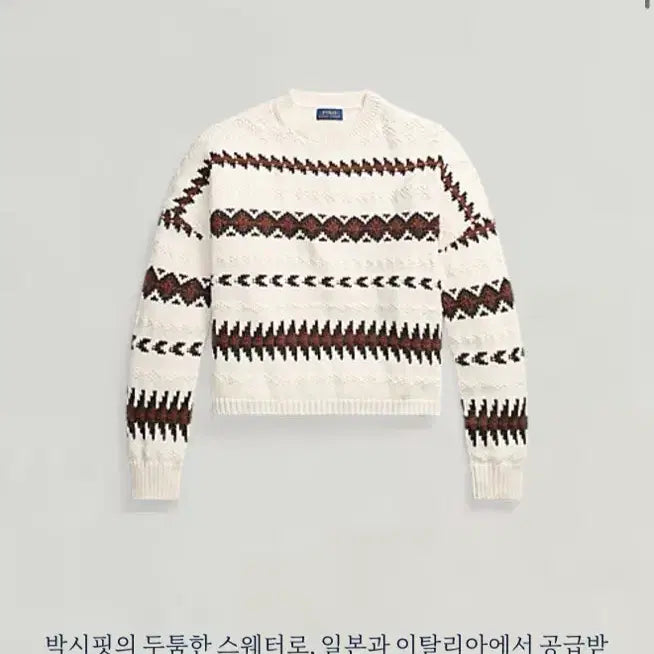 [BUNJANG] Polo Ralph Lauren Geometric Crop Sweat Knit / M/ 폴로랄프로렌 신형 지오메트릭 크롭 스웻 니트