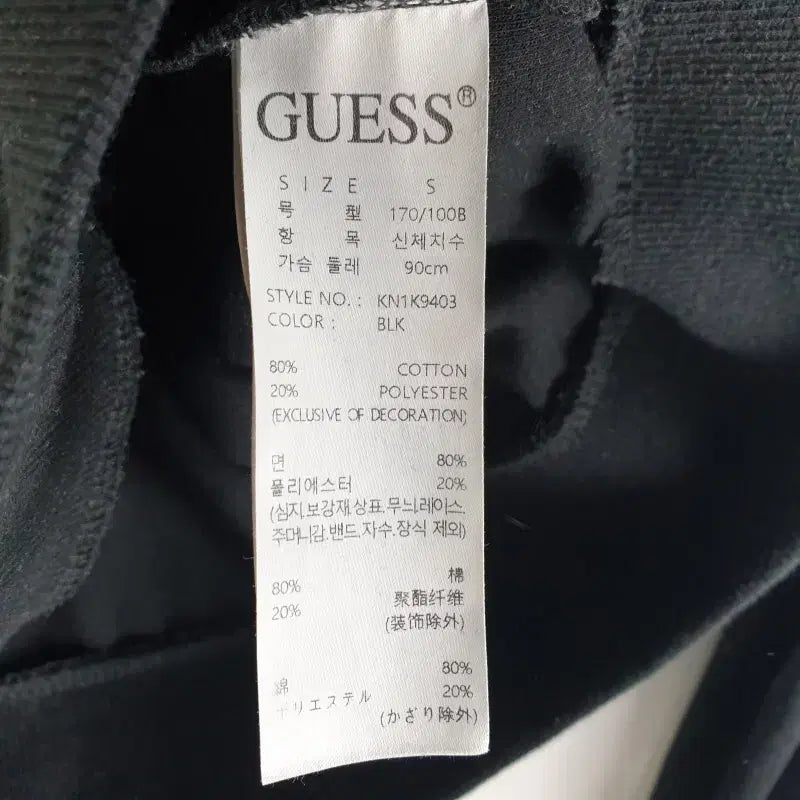 [BUNJANG] Guess Men&