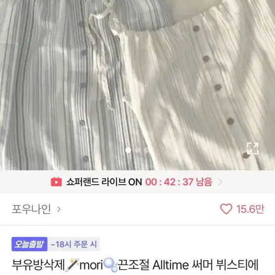[BUNJANG] Avely Tank Top / 에이블리 나시