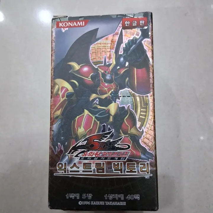 [BUNJANG] Konami Yu-Gi-Oh! Extreme Victory Korean Edition / 코나미 유희왕 익스트림 빅토리 한글판