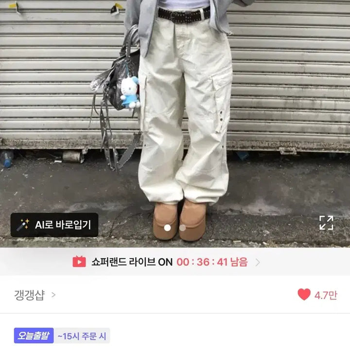 [BUNJANG] Gang Gang Shop Ivory Cargo Pants / 갱갱샵 