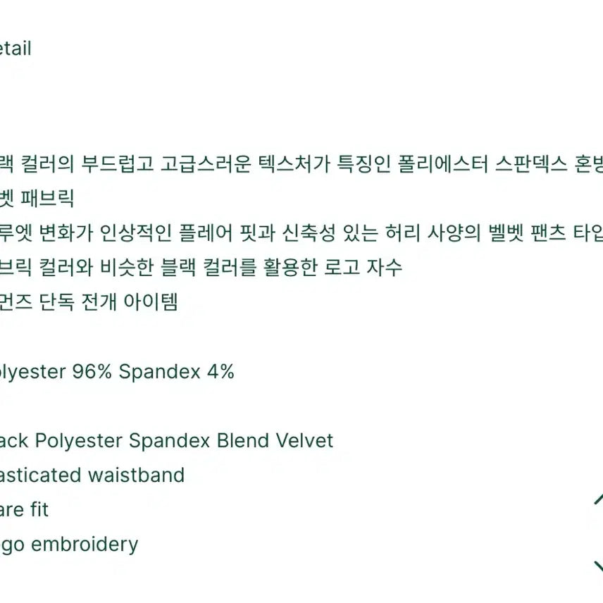 [BUNJANG] Thebarnett Velvet Flare Pants Black / 더바넷 벨벳 플레어 팬츠 블랙