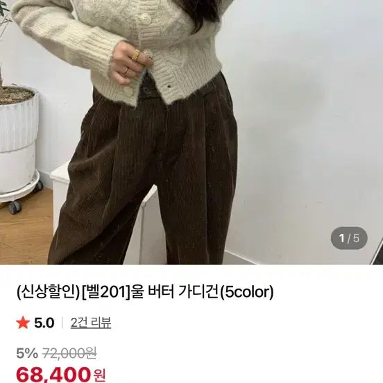 [BUNJANG] J.RIDGE Butter Cardigan / 벨201 울 버터 가디건 고퀄 핏존예 제이릿지 퍼프꽈배기