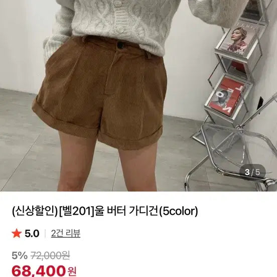 [BUNJANG] J.RIDGE Butter Cardigan / 벨201 울 버터 가디건 고퀄 핏존예 제이릿지 퍼프꽈배기