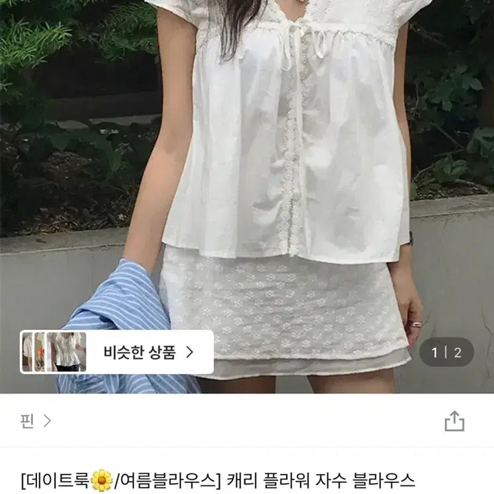 [BUNJANG] Punch Embroidery Lace Blouse / 펀칭 자수 블라우스 레이스 블라우스