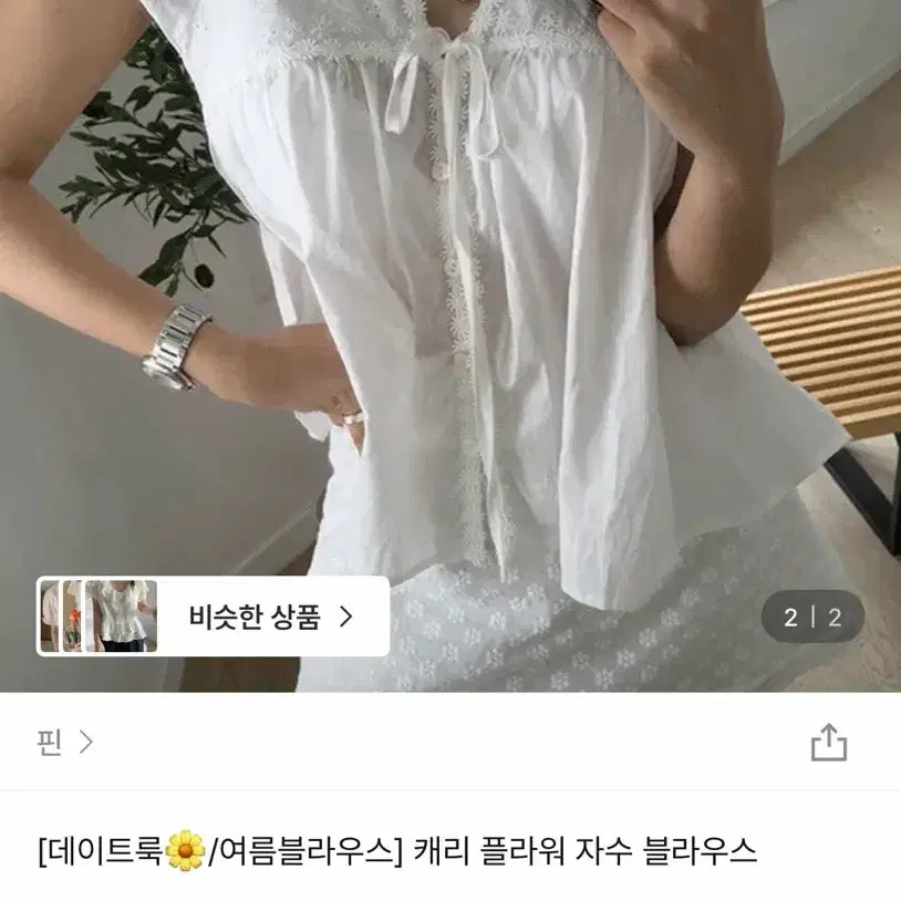 [BUNJANG] Punch Embroidery Lace Blouse / 펀칭 자수 블라우스 레이스 블라우스