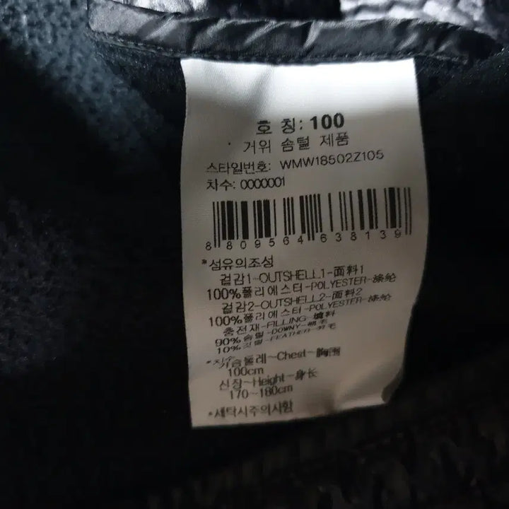 [BUNJANG] Wide Angle Duck Down Padded Jumper / 와이드앵글 오리털누빔패딩점퍼/95-100