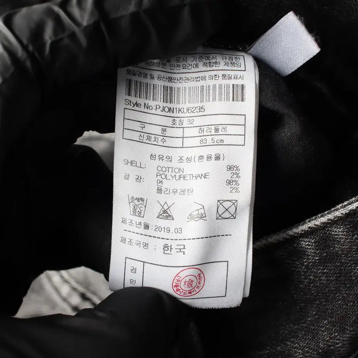 [BUNJANG] PLAC 623 Slim Cropped Washed Denim Jeans / 플랙 623 슬림 크롭 워시드 데님 팬츠 데미지 진